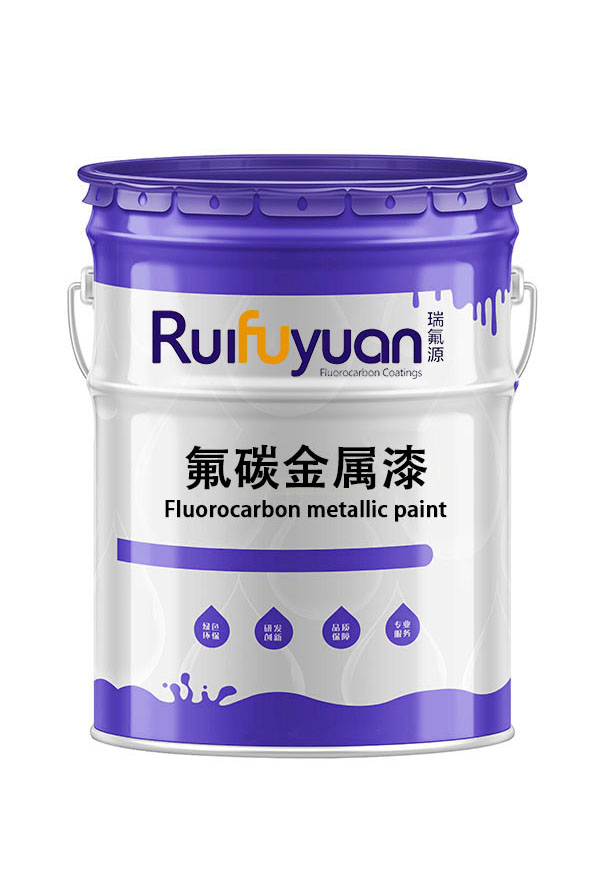 氟碳金属漆