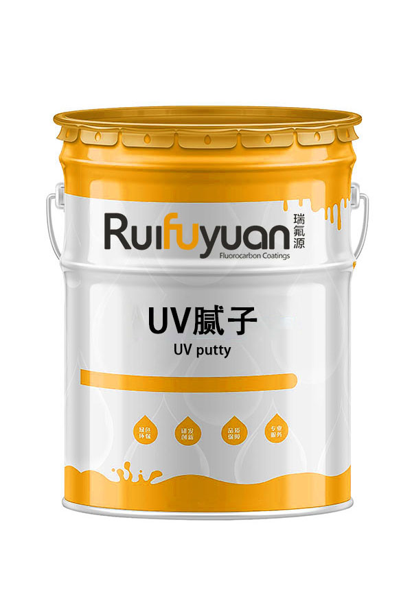 UV腻子